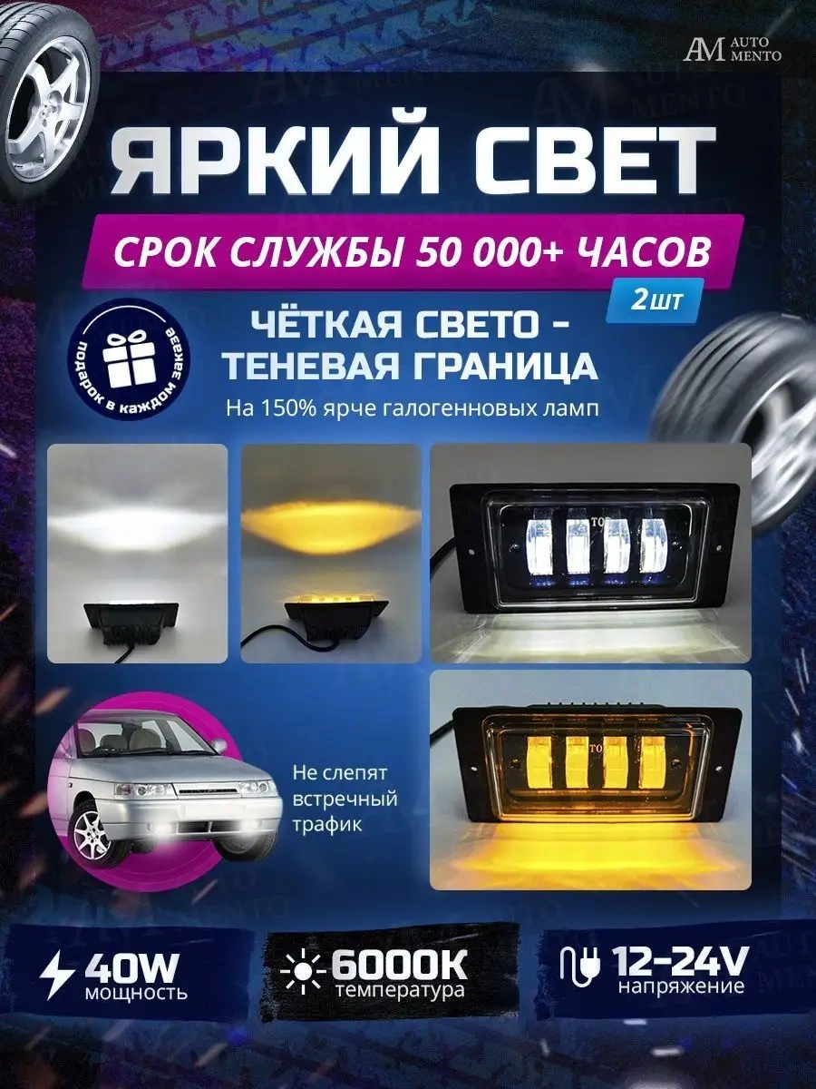 Automento Vaz Kamaz 40w Led Sis Farı 138990285