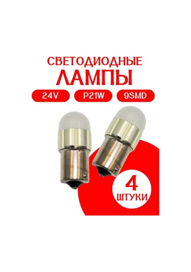 Al'fa Stor P21w 24v 9smd 4 Adet Araç Led Ampulü 361902847