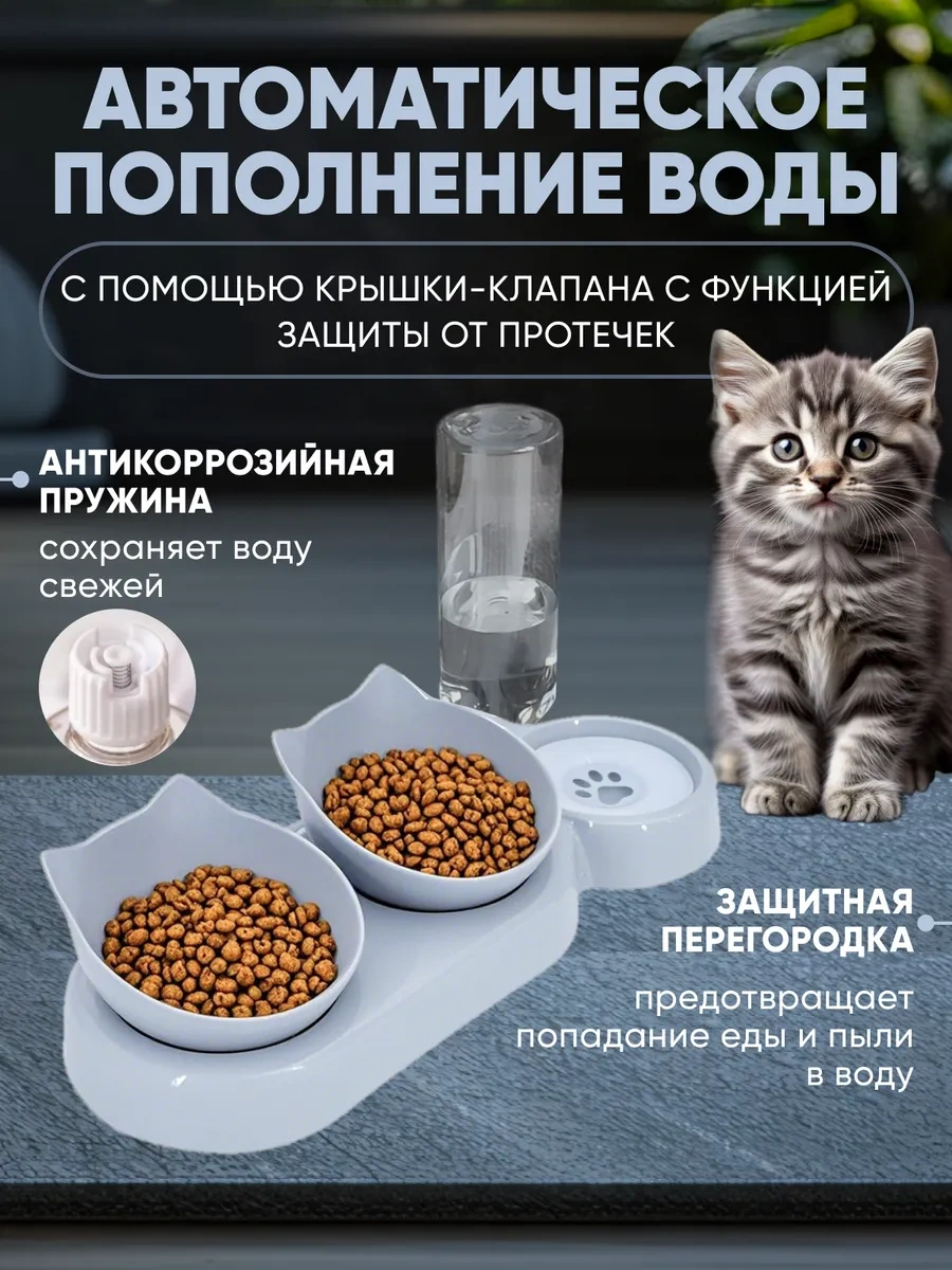 Rnb4pets Kediler Ve Köpekler İçin Çiftli Otomatik Sulama Bardakları 375965838