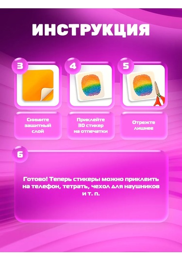 Skola Talantov Parmak İzi Emici 3d Çift Çıkartma Yapım Seti 453117193