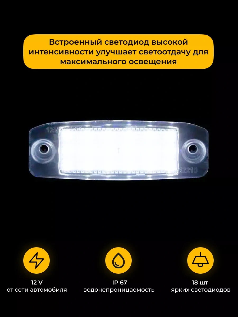 U Mastera Kia Sorento Sportage Hyundai Sonata İçin Plaka Aydınlatma + Bloklar 265572526