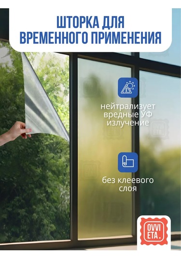 Ovvıeta Pencere İçin Güneş Koruyucu Film, Işık Yansıtıcı, 0,6x3 M, 10 Adet 248611532