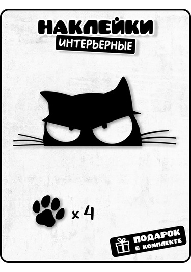 Stadi Çirkin Çıkak Köpekbalığı Çıkartması 200701000 Siyah