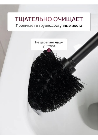 Bauheım Zemin Tuvalet Fırçası 384718678 Siyah