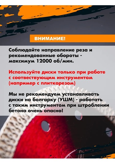 Exprofil Fayans İçin Elmas Disk 125 Mm Ultra İnce Kesim 1,4mm 437757725