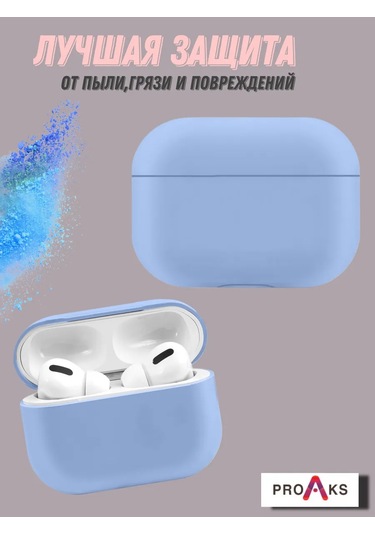 Proaks  Airpods Uyumlu Pro İçin Silikon Kılıf 275337759 Açık Mavi