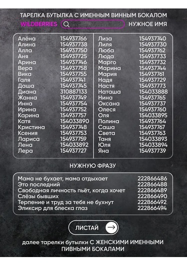 Art House Glass & Decor Tabak, Şişe Ve İsimli Bira Kadehi, Sash 377464581 Beyaz