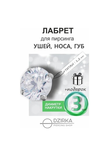 Dzirka Taşınabilir Labret Küpe Kulaştırma Burun Frenulum Piercingi Titanyum 137869646 Beyaz