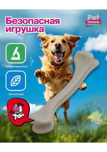 Pet Universe Köpekler İçin Kemik Şekilli Oyuncak, Dana Eti Aromalı, 15x3,5 Cm. Pu8002b 223264261