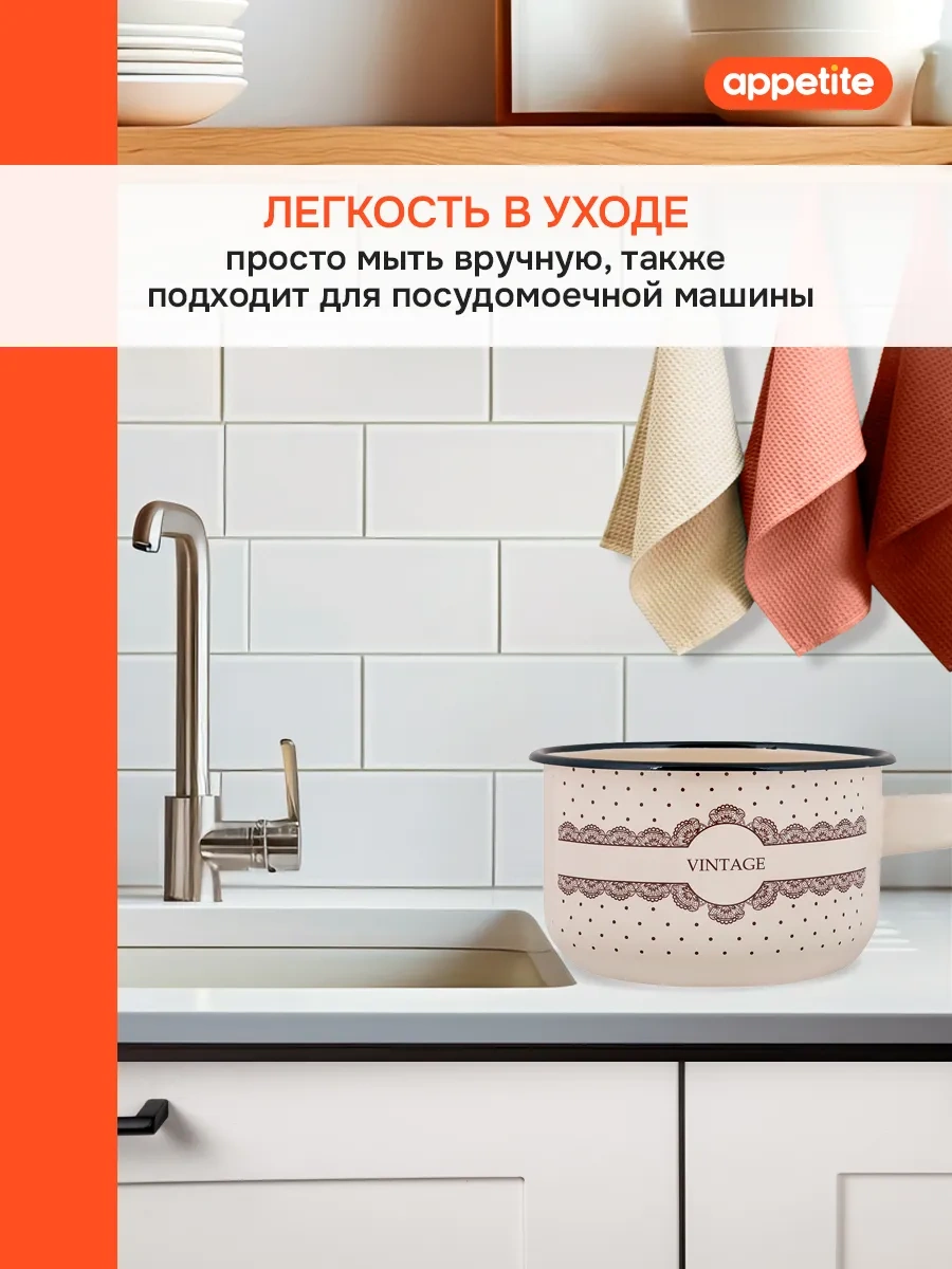 Appetite Tüm Ocak Tipleri İçin 1,5 Litre Emaye Mutfak Kepçesi 120196045 Bej
