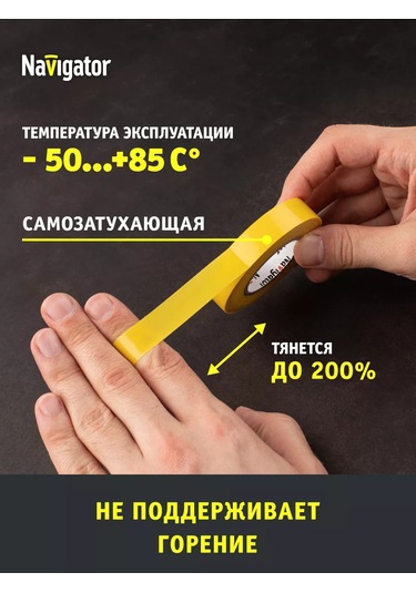 Navigator Sarı Elektrik Bandı Seti Pvc 15mm X 10m 10 Adet 240754576