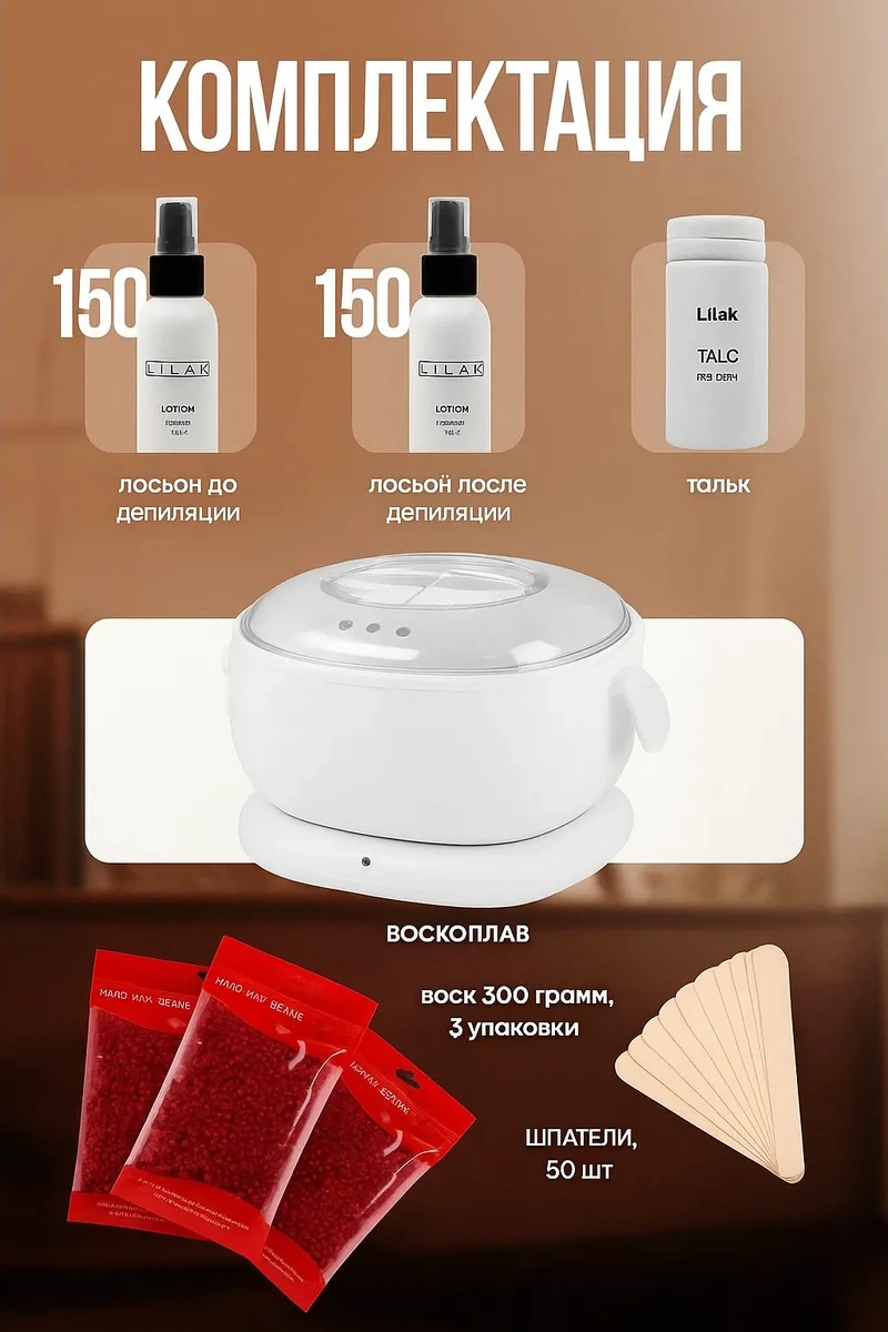 Lilak Mum Eritici İle Geniş Epilasyon Seti 307351543