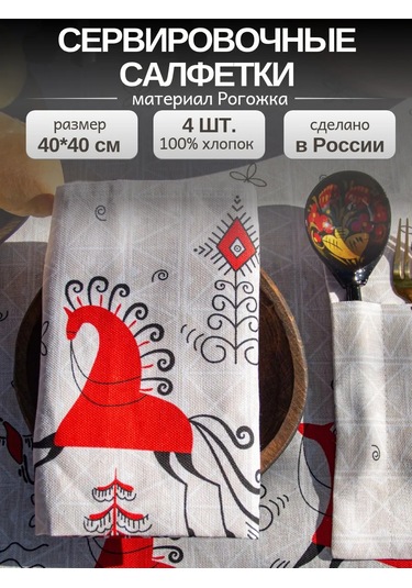 Leohome Rus Tarzı Servis Peçeteleri 449822272 Beyaz