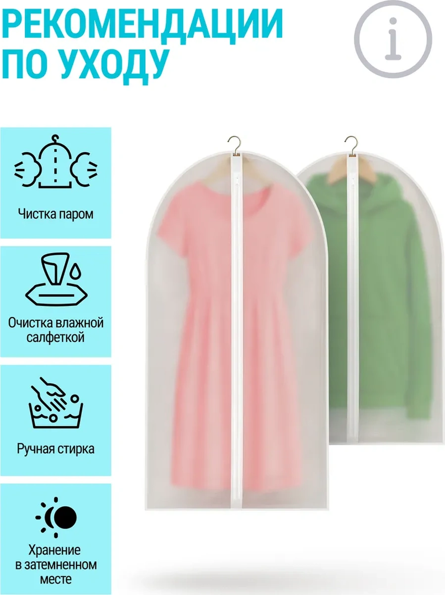 Defender Kıyafet Kılıf Seti - 8 Adet 262033214 Beyaz