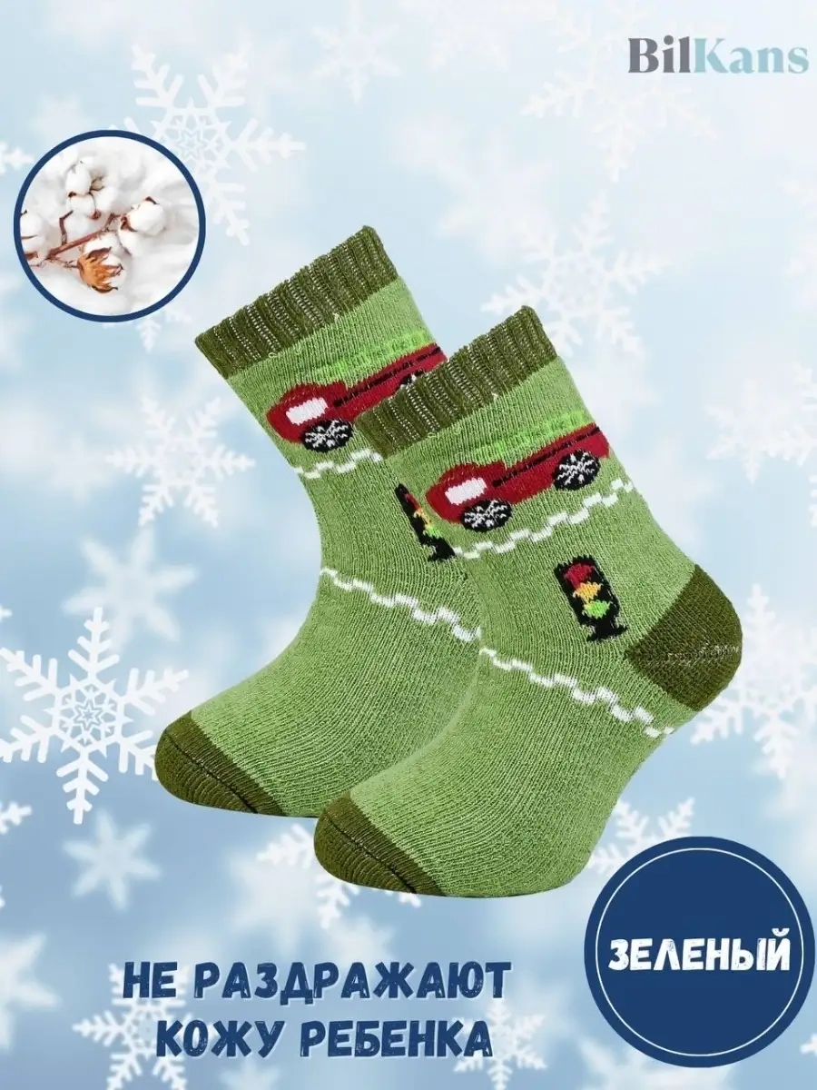 Bilkans Fashion Çocuklar İçin Sıcak Terlik Çoraplar 12 Çift Havlu 43362826 Siyah