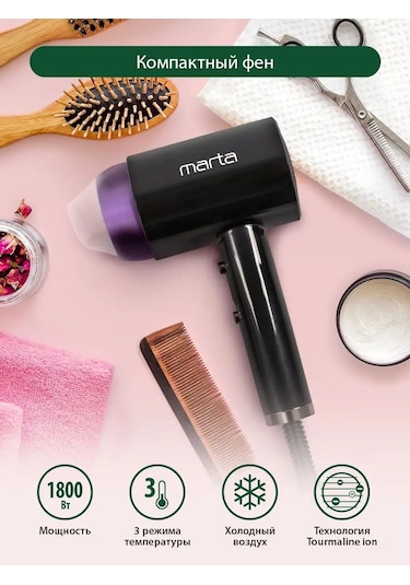 Marta İyonlu Küçük Saç Kurutma Makinesi 1800 W 140309362