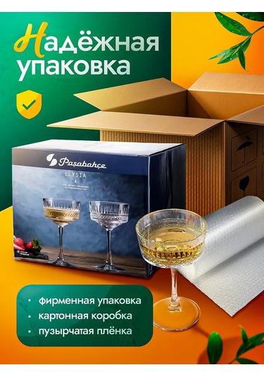 Pasabahce Türk Bardak Takımı, Servis Bardakları 260 Ml, 4 Adet 262089879