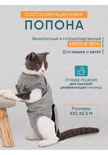 Mıra+zak Kediler İçin Ameliyat Sonrası Yelek, Koruyucu Yelek 175052820