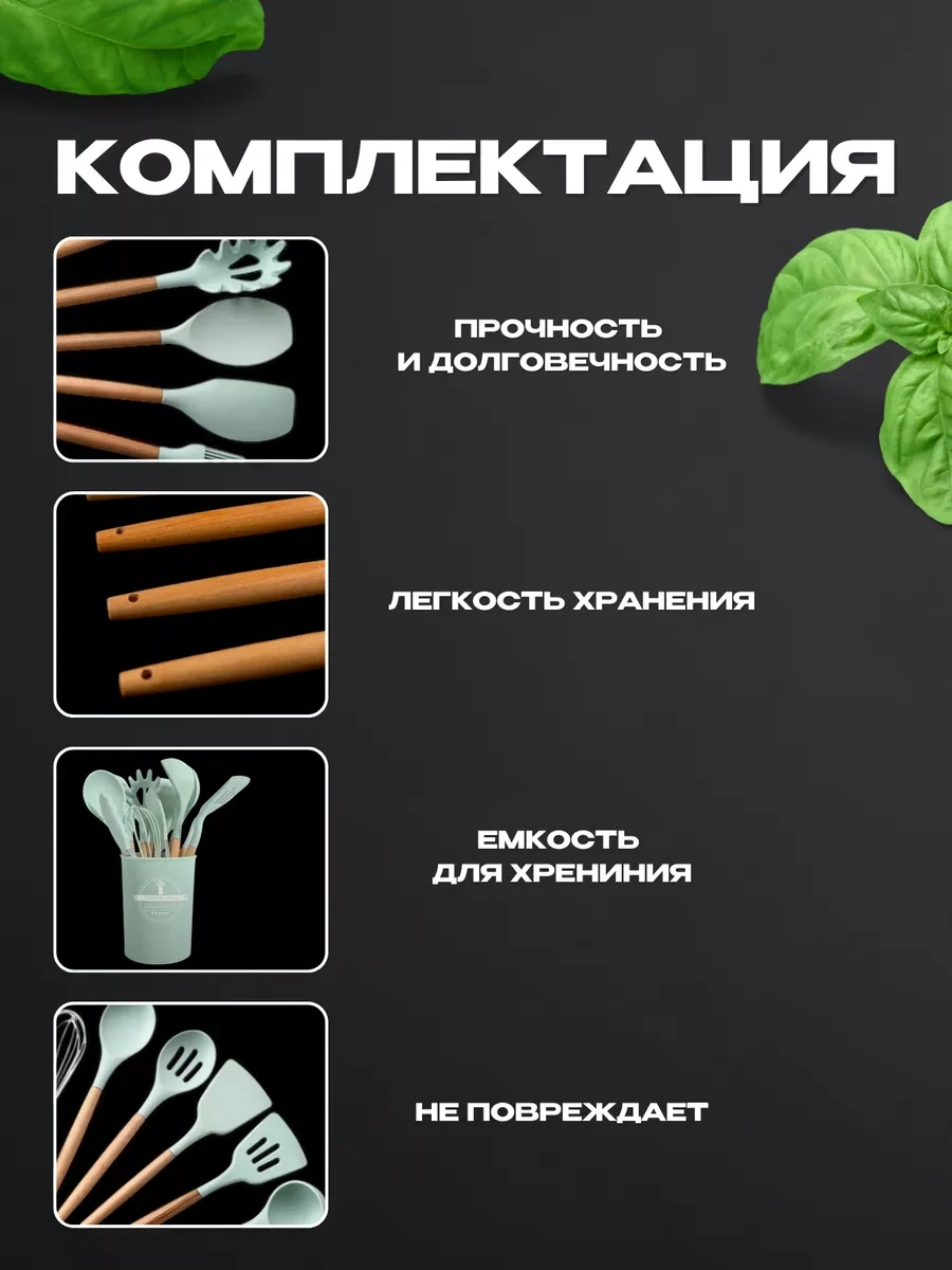 Eligio 12 Parça Mutfak Eşyaları Hediye Seti 53531293 Naneli