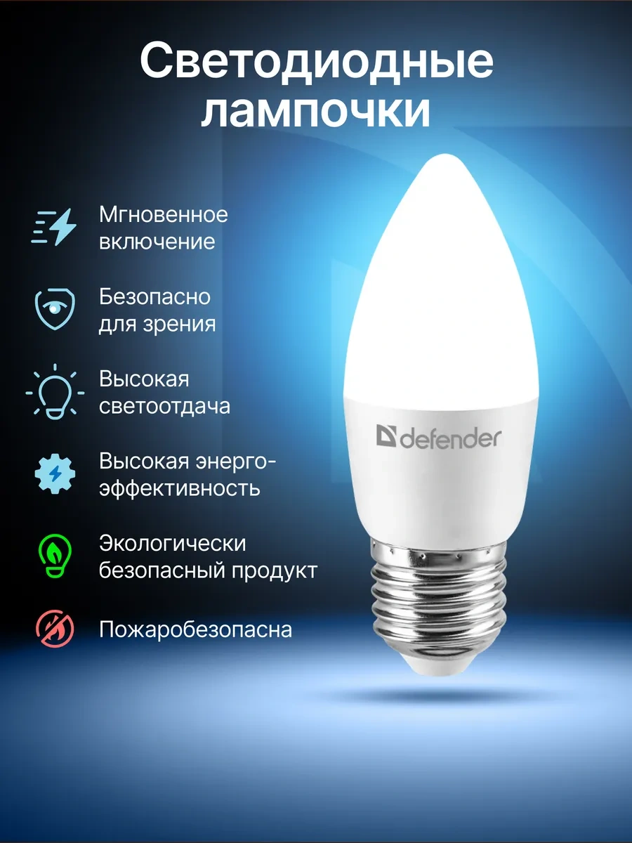 Defender Soğuk Gün Işığı Ampul, Şamdan, 10 Adet C37-10w-865-e27 273159720