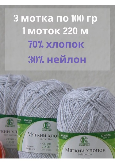 Kamteks Kamtex Yumuşak Pamuk Örgü İpi 237793555