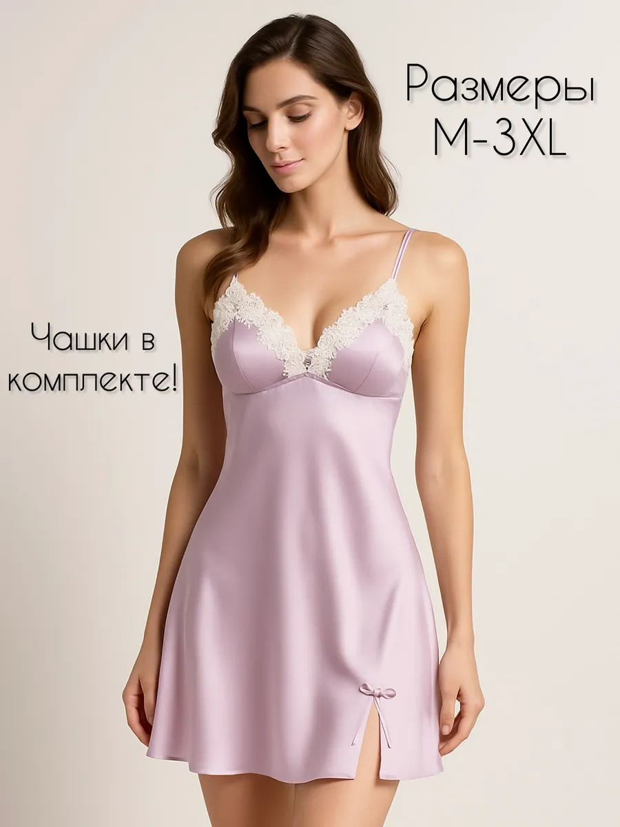 Alıns Dantelli Gece Elbisesi, Askılı Kaplı Gecelik 180029861 Leylak