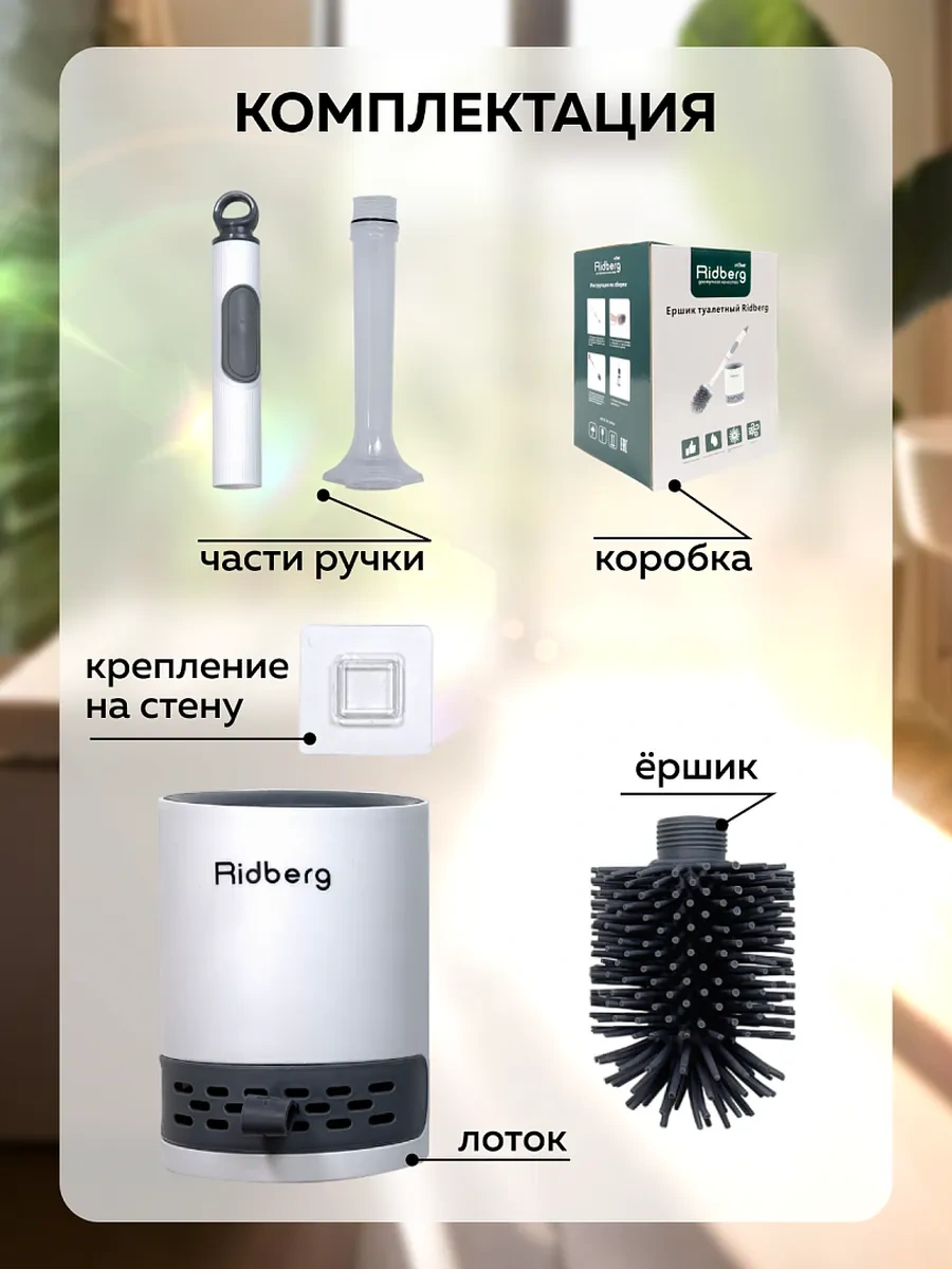 Rıdberg Home Toilet Brush Dozajlı Fırça Fırçası 254184140 Beyaz