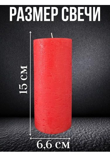 Cozy Candle Dekoratif Sütun Mum Rustic 251057710 Kirmızı