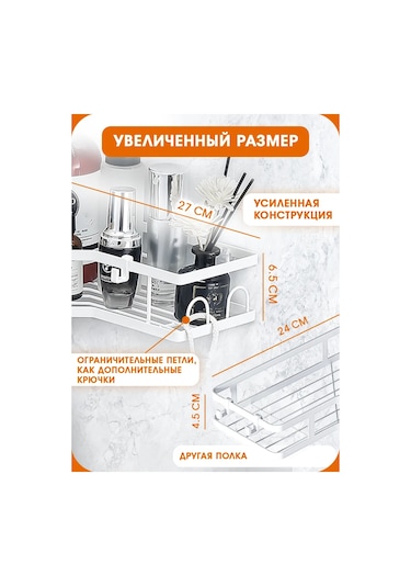 Inhomeka Banyo Köşe Rafı 2 Adet 218254015 Beyaz