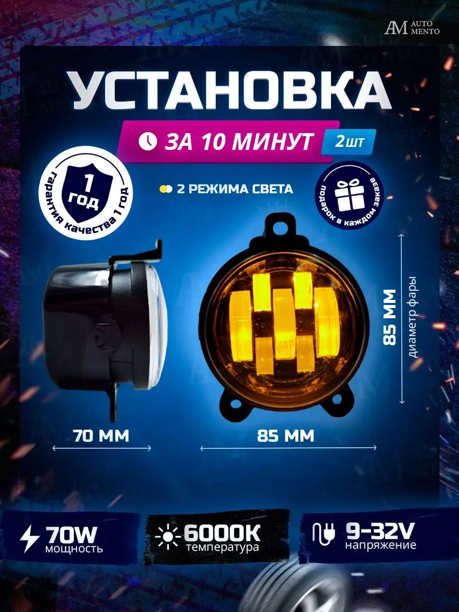 Automento Led Sis Farı Lada Priora 139131374