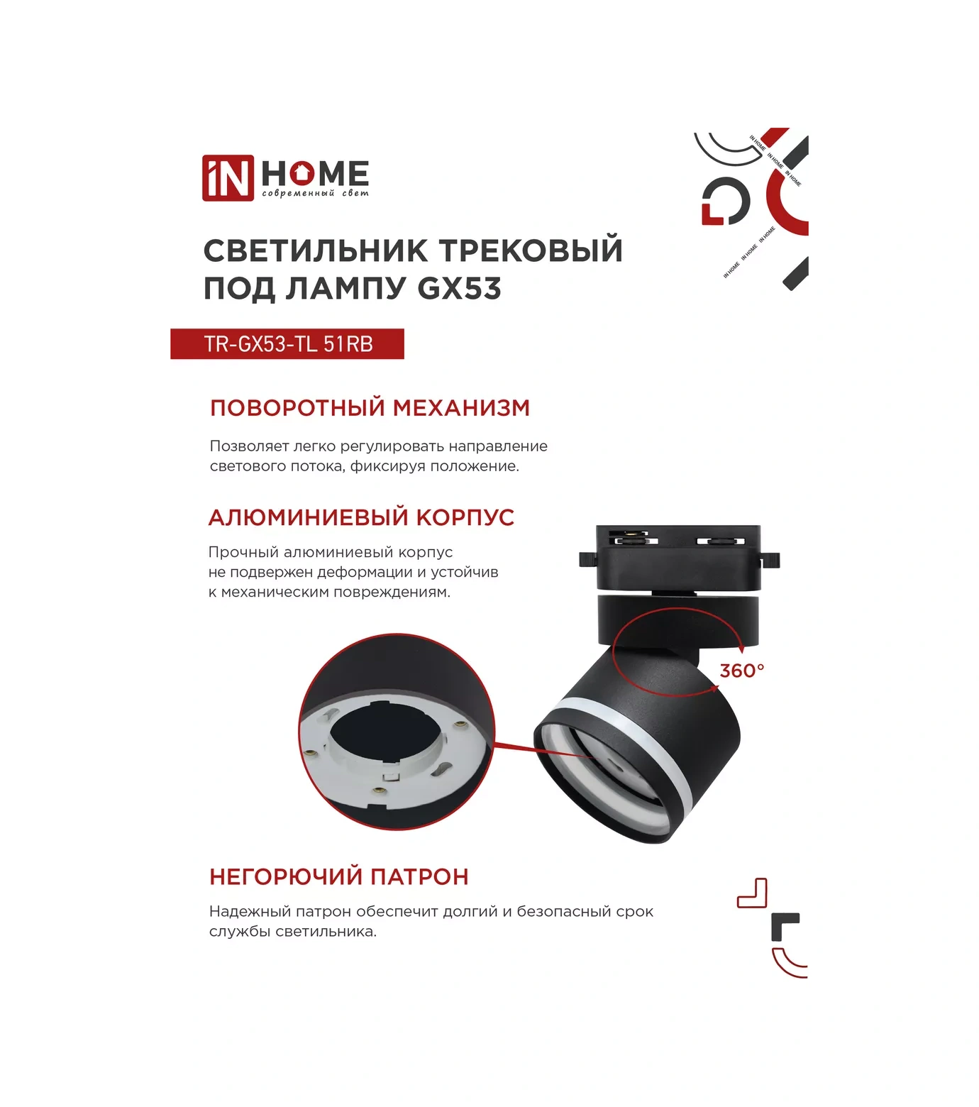 In Home Tr-gx53-tl 51rb Dönebilir Tavan Raylı Aydınlatma 181189885 Siyah