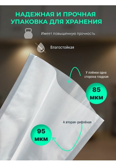 Dla.doma Vakumlama Makinesi İçin Ruloda Poşetler, 2 Adet 20-25 Cm 166610429