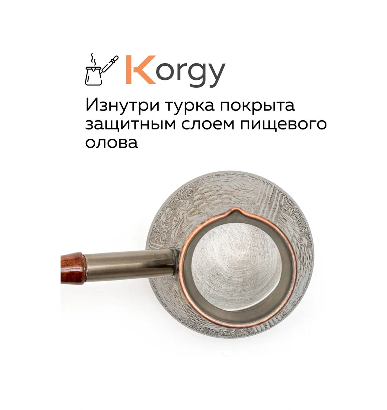 Korgy Bakır Cezve, 300 Ml, Kaşıklı 223793963
