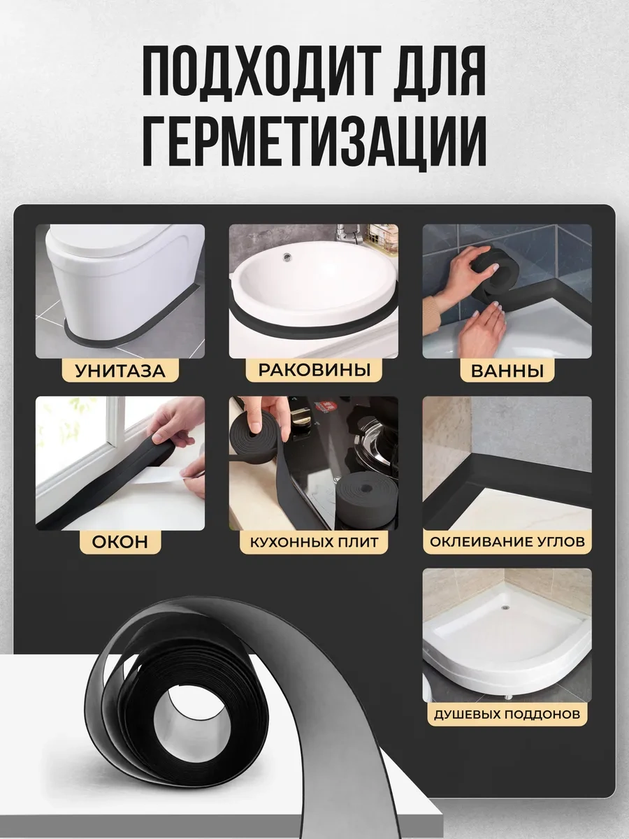 Bearroom Banyolar Ve Mutfaklar İçin Kendinden Yapışkanlı Kenar Bandı 299543735 Siyah