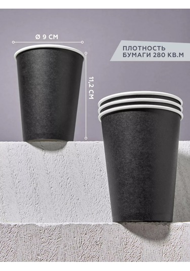 Clever Paper Kapaklı Tek Kullanımlık Kağıt Kahve Bardakları 300 Ml 244209537 Siyah