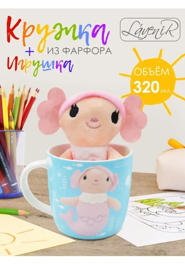 Lavenir Çocuklar İçin Hediye Setimizde Yumuşak Oyuncaklı Porselen Kupa Bulunur. 144432216 Turuncu