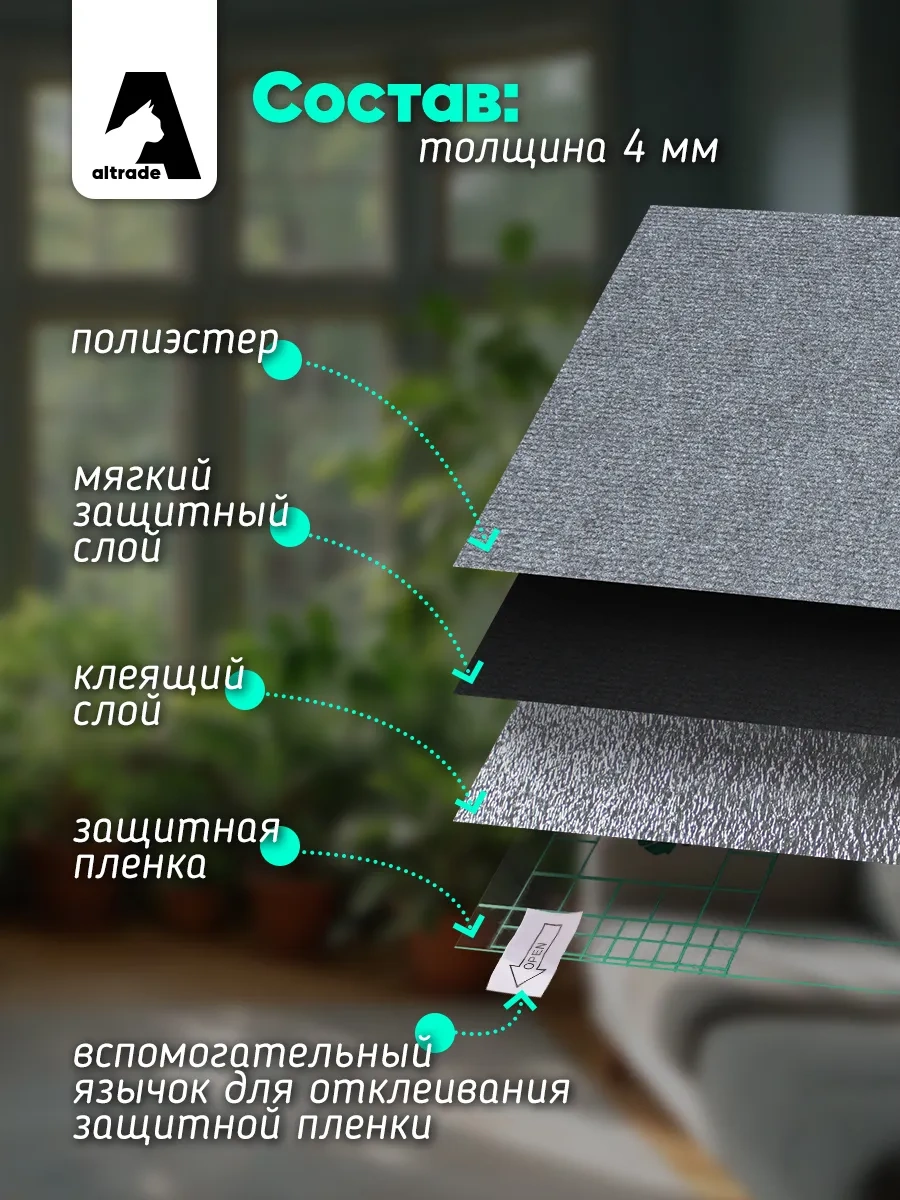 Altrade Kedi Tırmalama Tahtası 30x60 Kendinden Yapışkanlı 280338737