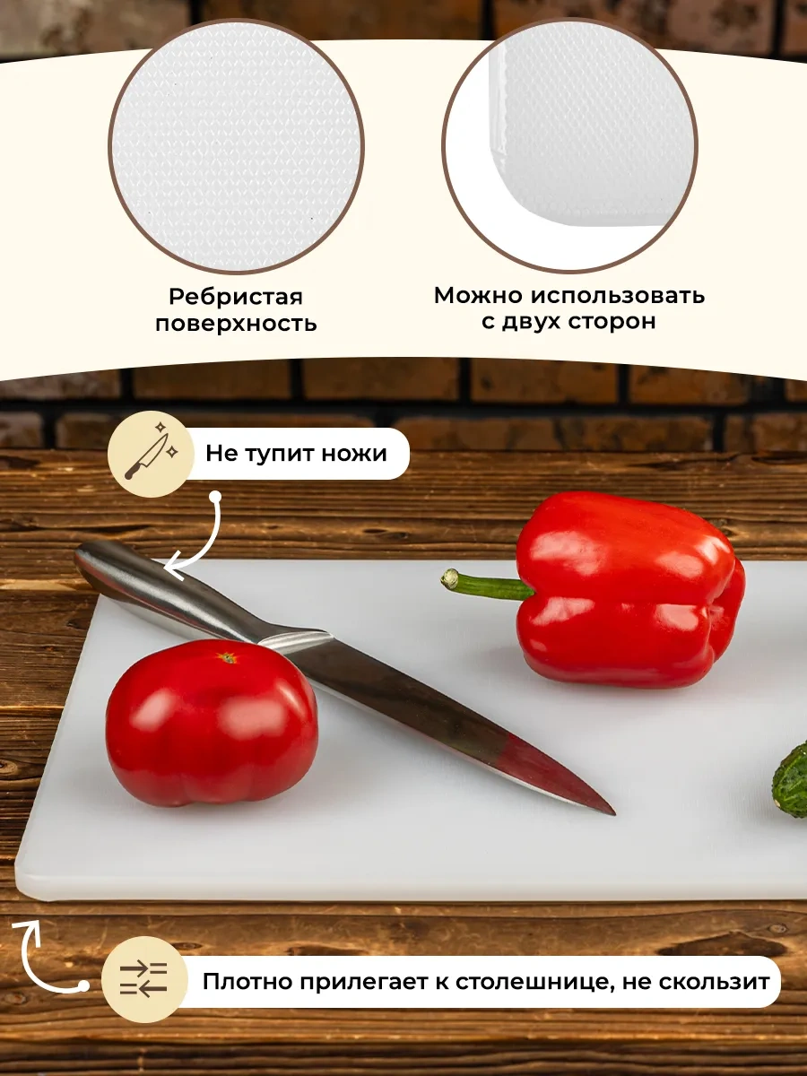 Gastrorag Mutfak İçin Plastik Kesme Tahtası 159686096 Beyaz