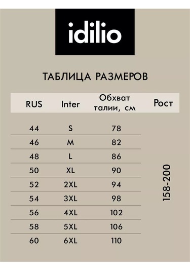 Idılıo Pamuklu 3'lü Boxer Set 158850768 Siyah