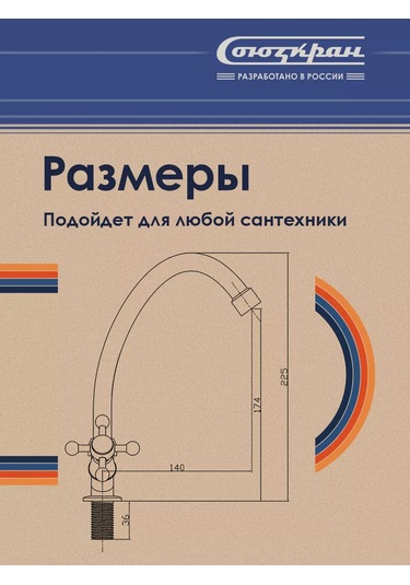 Souzkran Mutfak Ve Banyo İçin Soğuk Su Musluğu 135571397 Krom