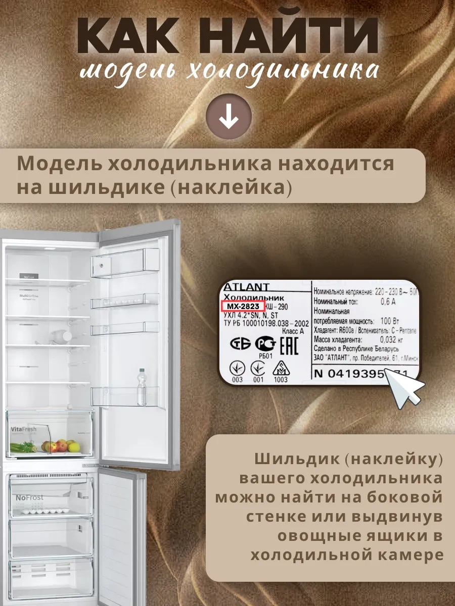 Atlant Buzdolabı İçin Sınırlı Raylı Raf 48x10 Cm 158139976