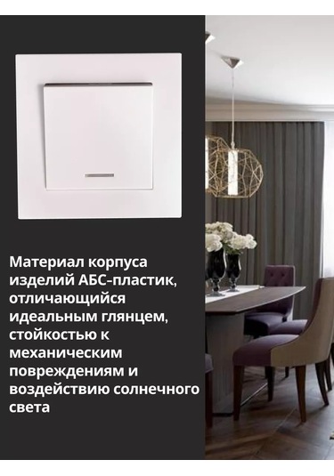 Unıversal Beyaz Tek Tuşlu Aydınlatmalı Anahtar 189704025