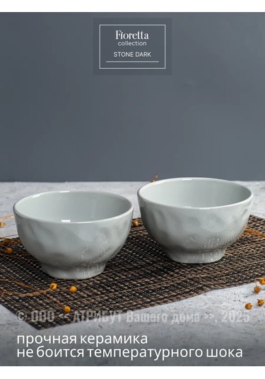 Fıoretta Stone Salata Kasesi Gri 500 Ml 2'li Set 263832281 Açık Gri