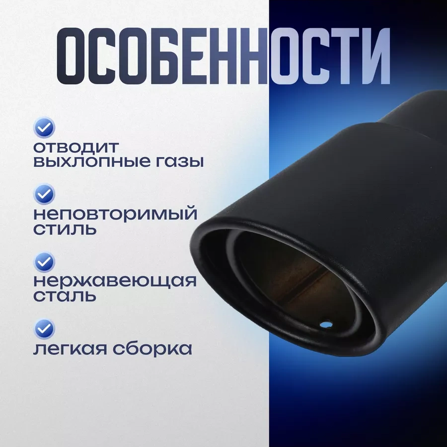 Torso Egzoz Ucu Aparatı 140x85 Mm Çap 64 Mm 61336141