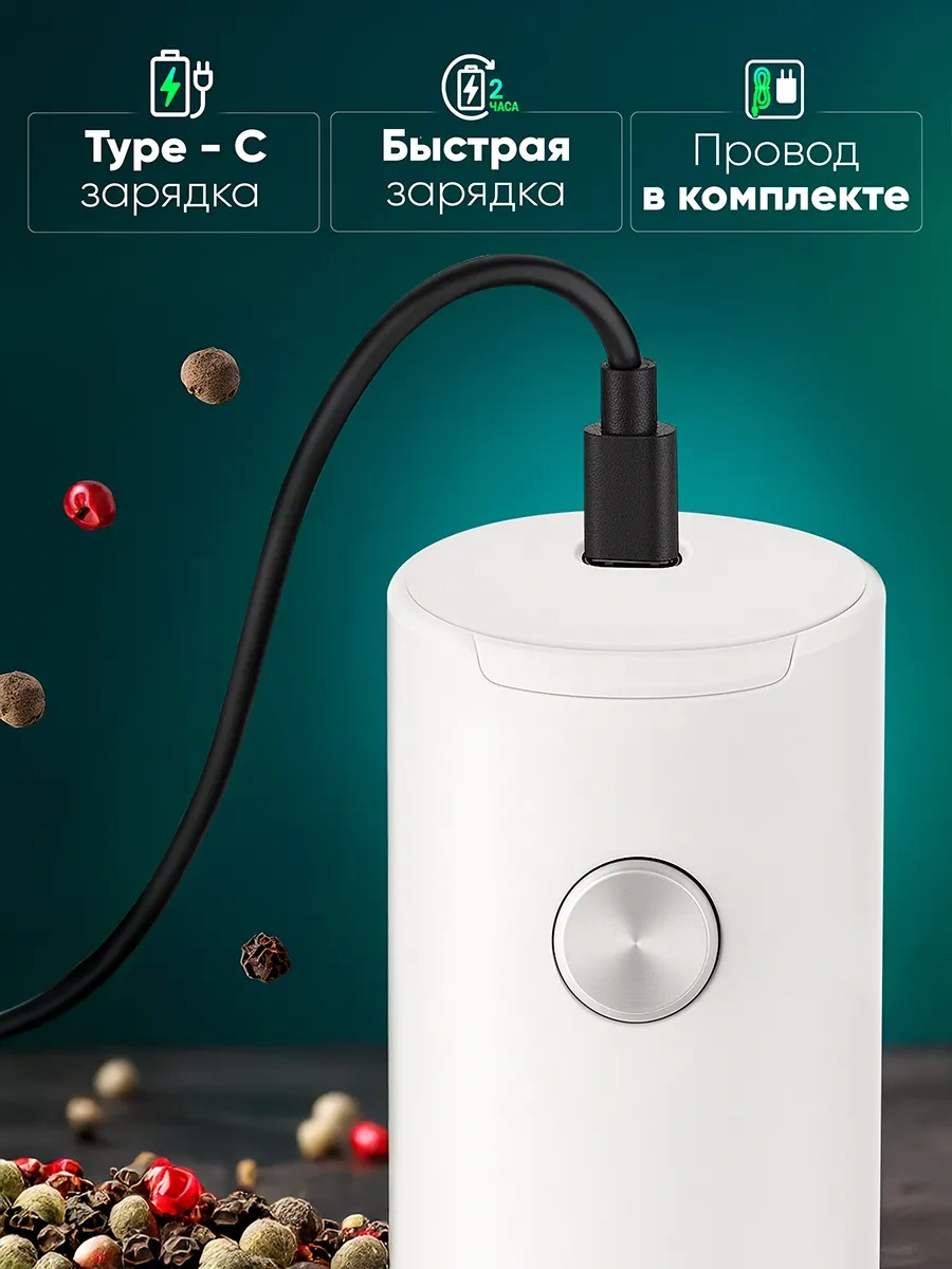 Idalife Elektrikli Baharat Değirmeni 387442417 Beyaz