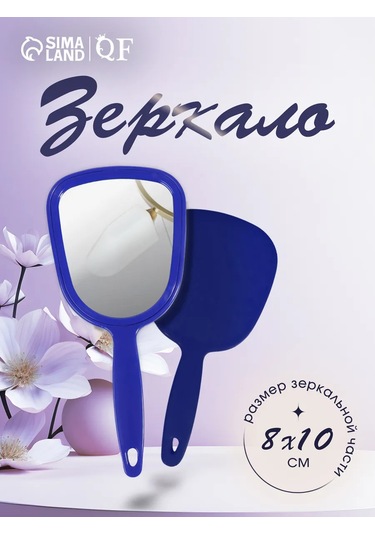 Qf Kozmetik Aynalı Saplı Ayna 169852115 Siyah