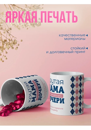 Zavernite Kızından Annesine Doğum Günü İçin Hediye Fincan 163898580 Pembe