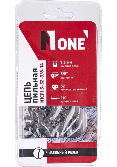 Number One Zincirli Testere İçin Zincir 1,3, 52 Diş, Adım 3/8, Şasi 14 234610283