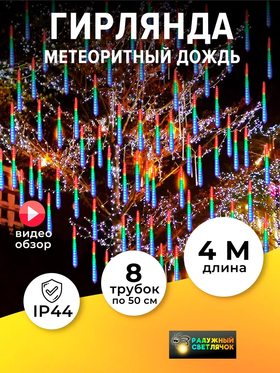 Raduznyj Svetlacok Led Işık Zigzag Akışı, Eriyen Buz Sütunları 187012415 Kırmızı