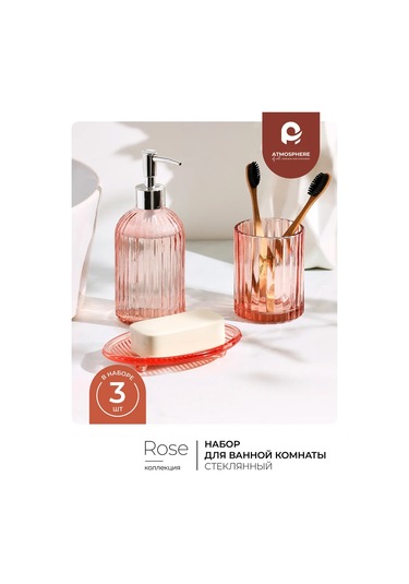 Atmosphere Of Art Rose Banyo Seti 160447831 Pembe